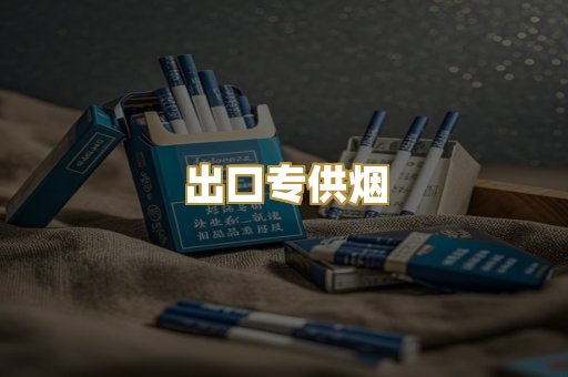 广西越南烟